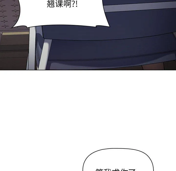 分组换换爱 - 第16话 - page 8