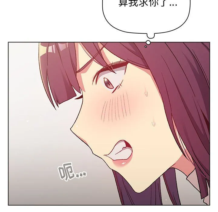 分组换换爱 - 第16话 - page 9
