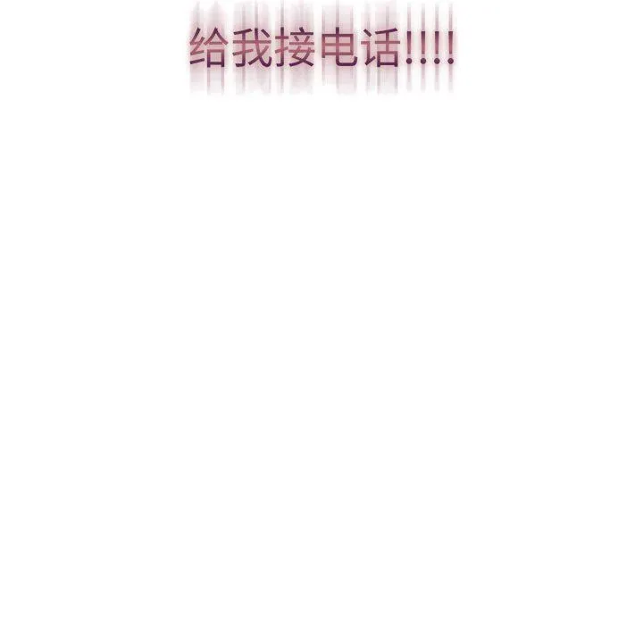 分组换换爱 - 第16话 - page 11