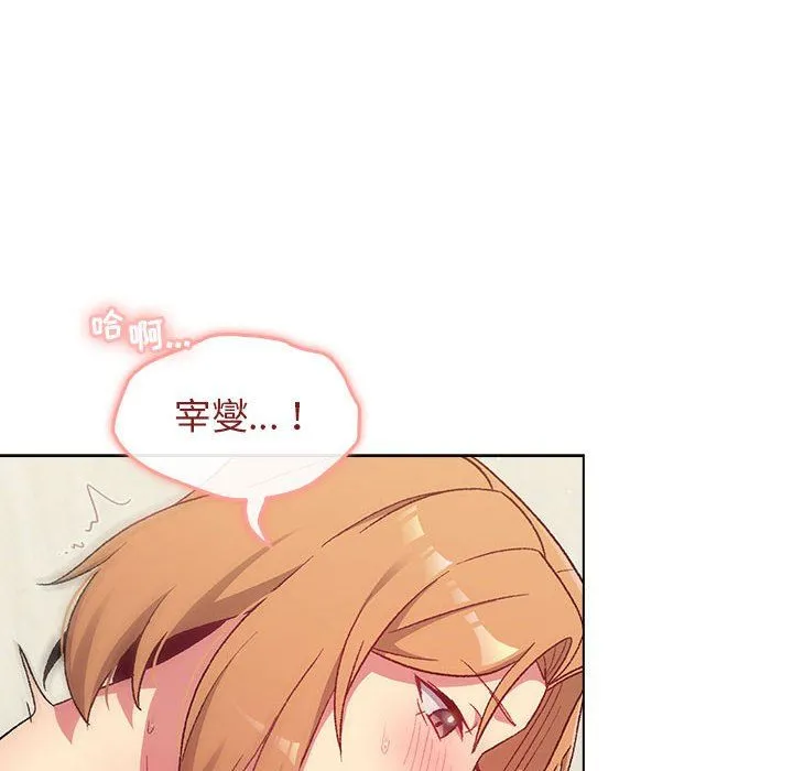 分组换换爱 - 第16话 - page 26