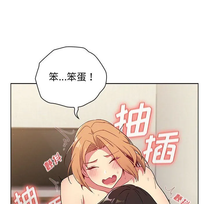 分组换换爱 - 第16话 - page 34