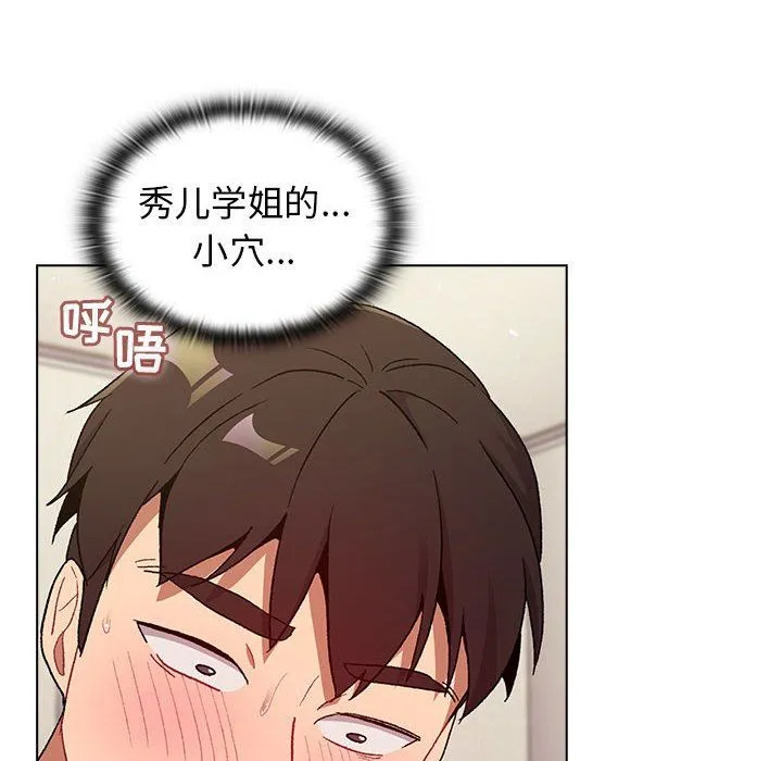 分组换换爱 - 第16话 - page 40