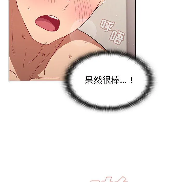 分组换换爱 - 第16话 - page 41