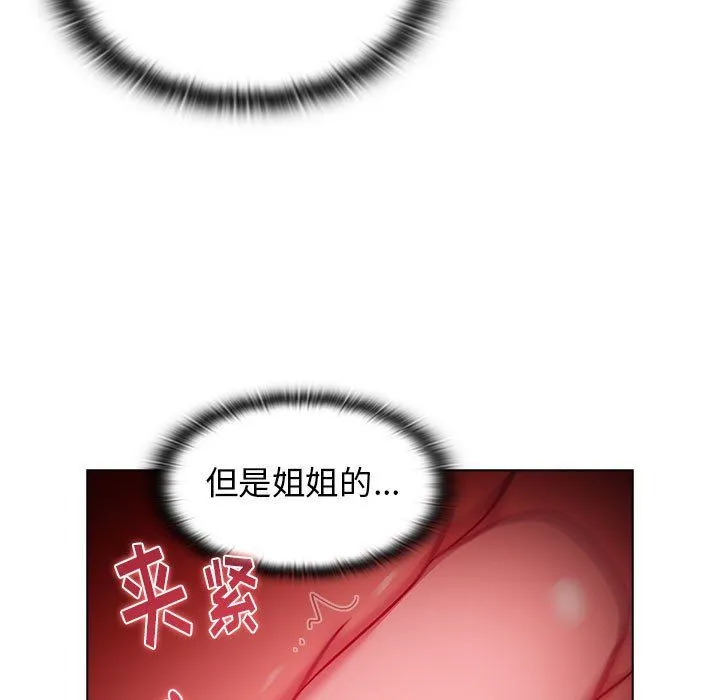 分组换换爱 - 第16话 - page 43