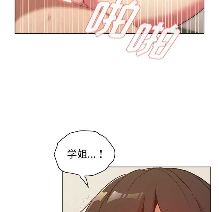 分组换换爱 - 第16话 - page 54