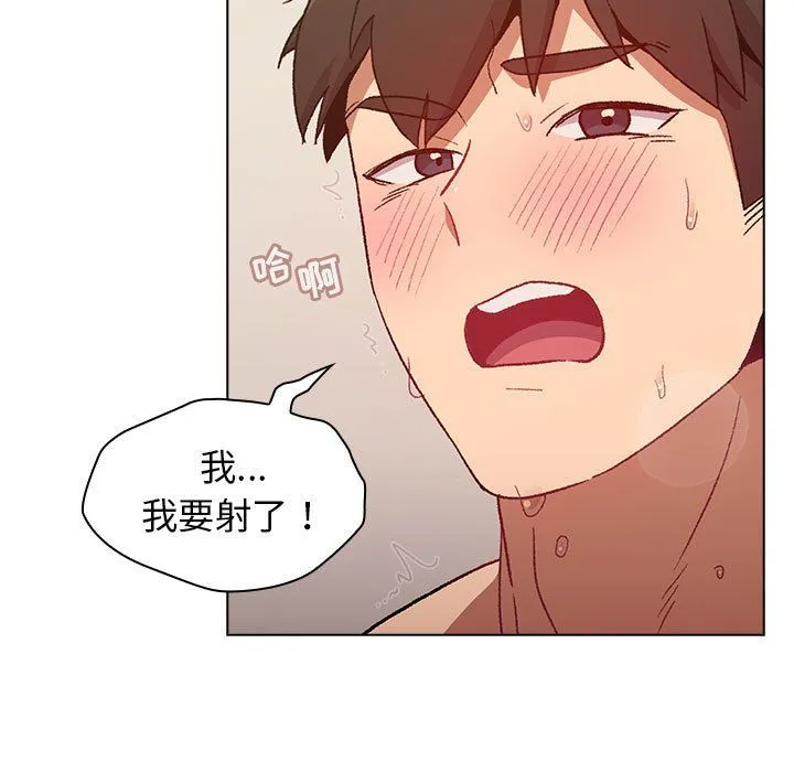 分组换换爱 - 第16话 - page 55