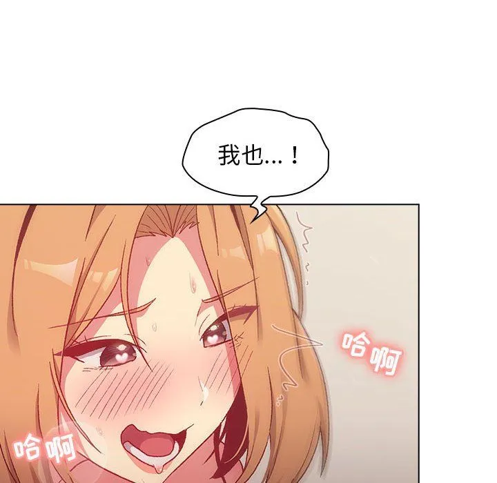分组换换爱 - 第16话 - page 56