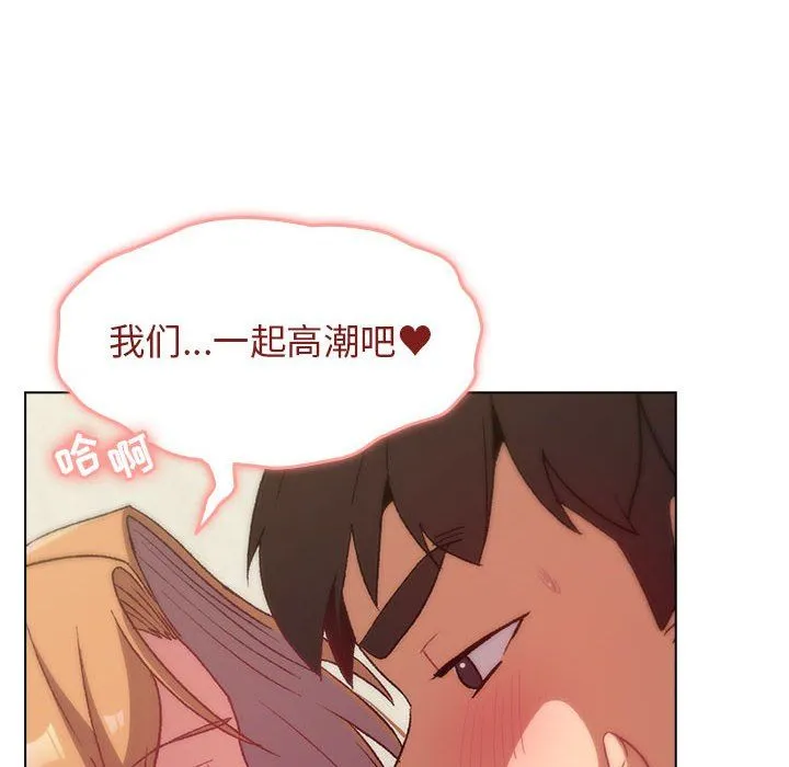 分组换换爱 - 第16话 - page 60