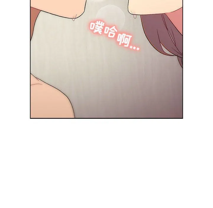 分组换换爱 - 第16话 - page 70