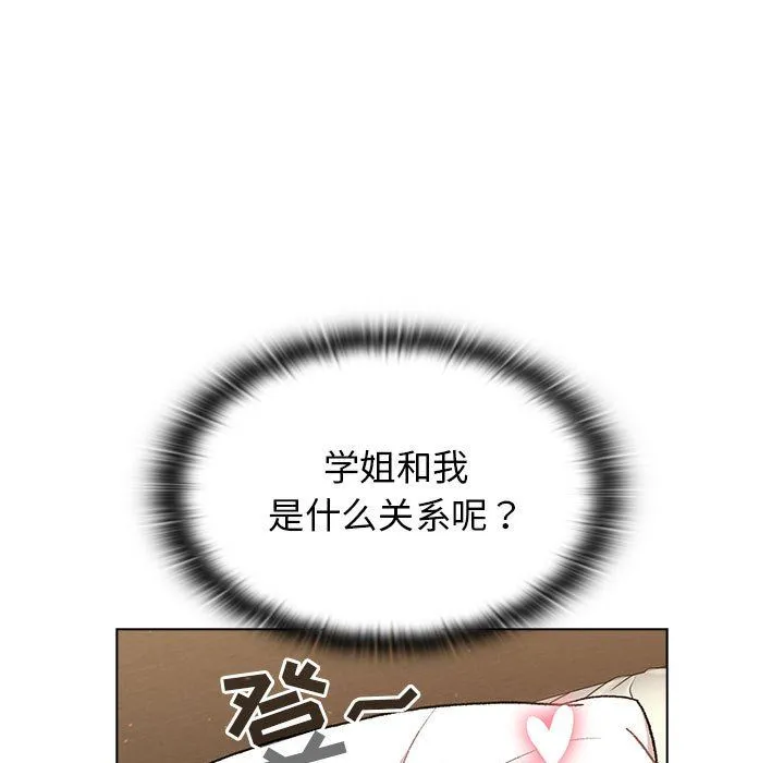 分组换换爱 - 第16话 - page 81