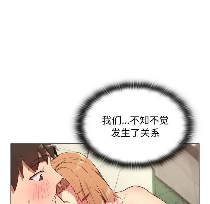 分组换换爱 - 第16话 - page 83