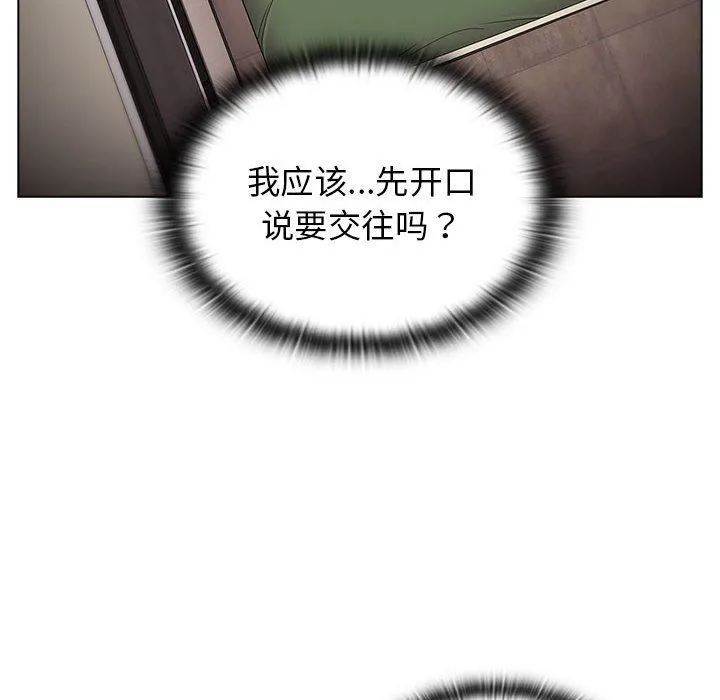 分组换换爱 - 第16话 - page 86