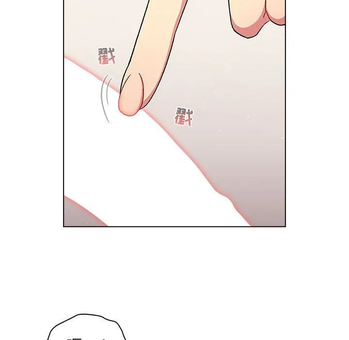 分组换换爱 - 第16话 - page 92