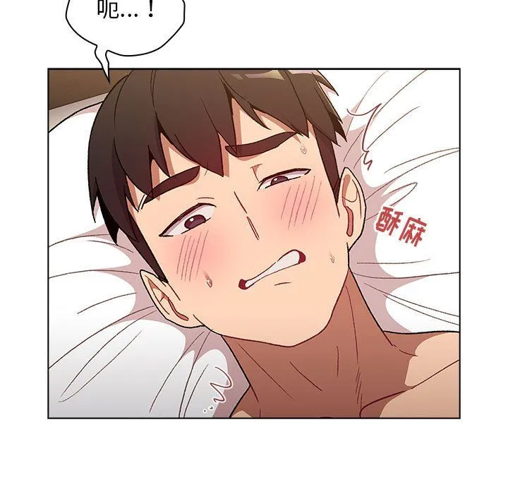 分组换换爱 - 第16话 - page 93