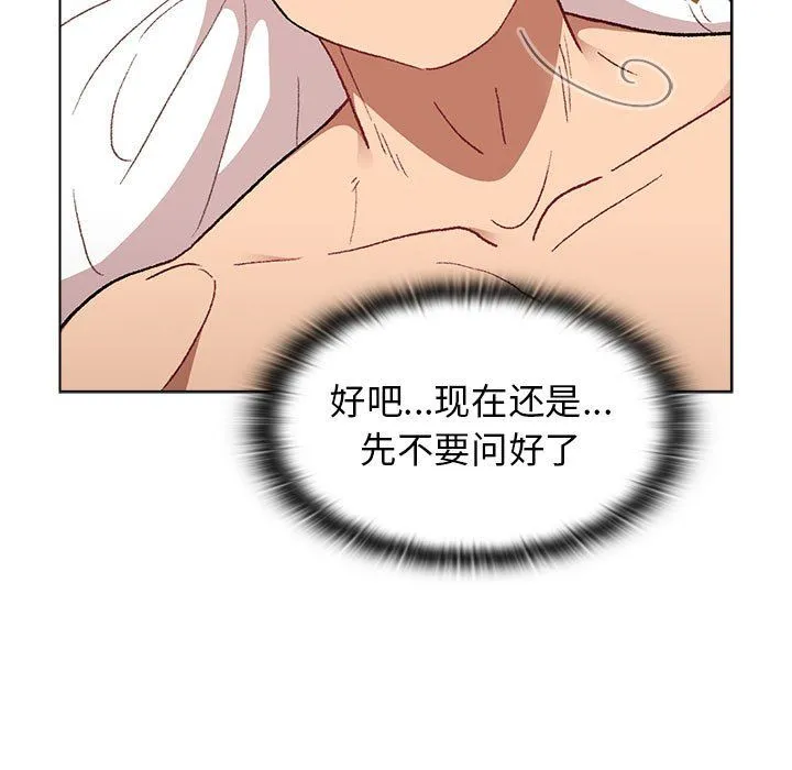 分组换换爱 - 第16话 - page 105