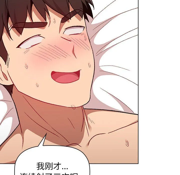 分组换换爱 - 第16话 - page 112