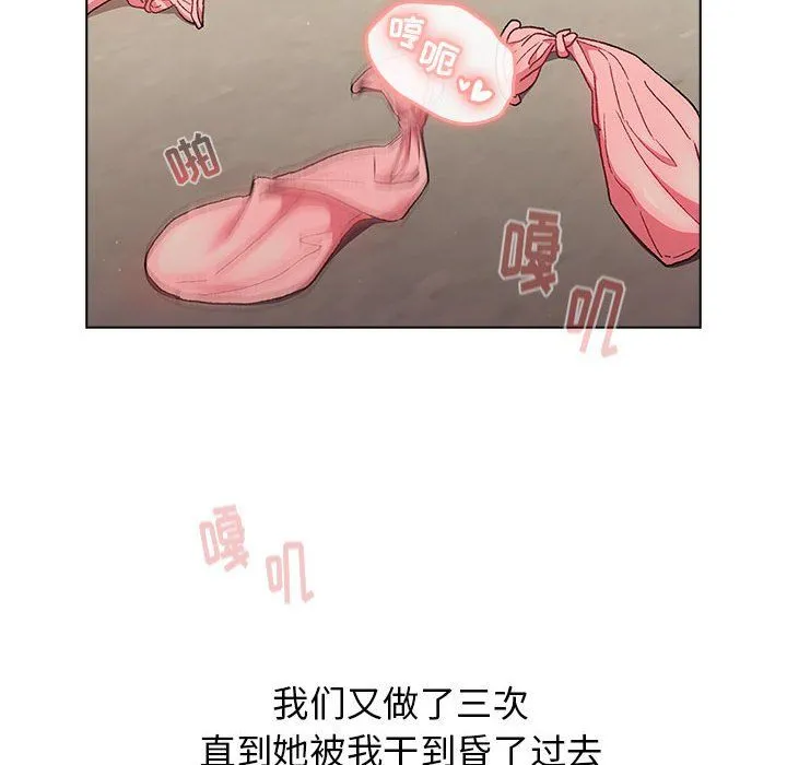 分组换换爱 - 第16话 - page 124