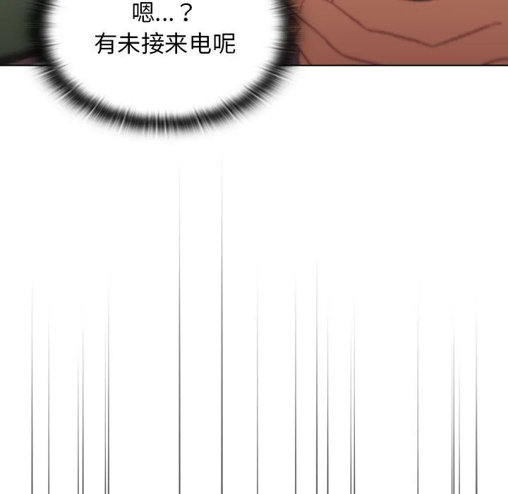 分组换换爱 - 第16话 - page 131