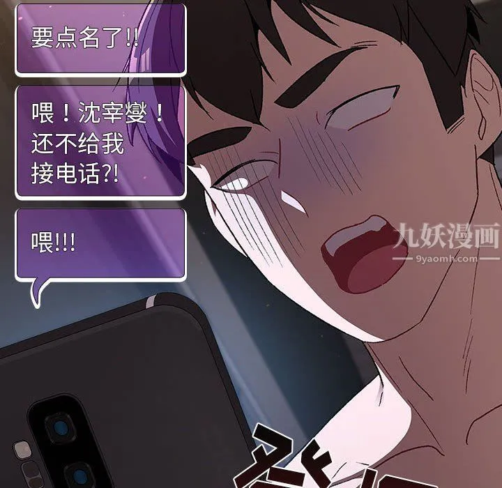 分组换换爱 - 第16话 - page 134