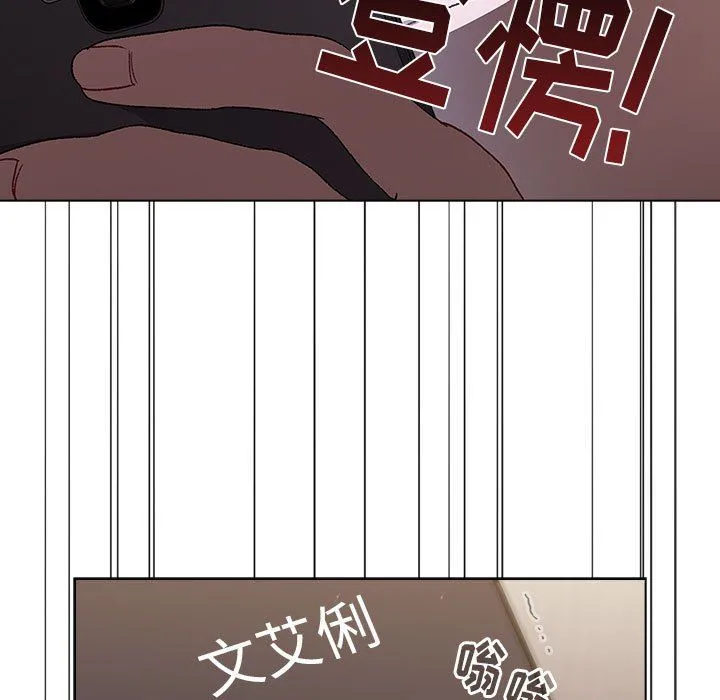 分组换换爱 - 第16话 - page 135