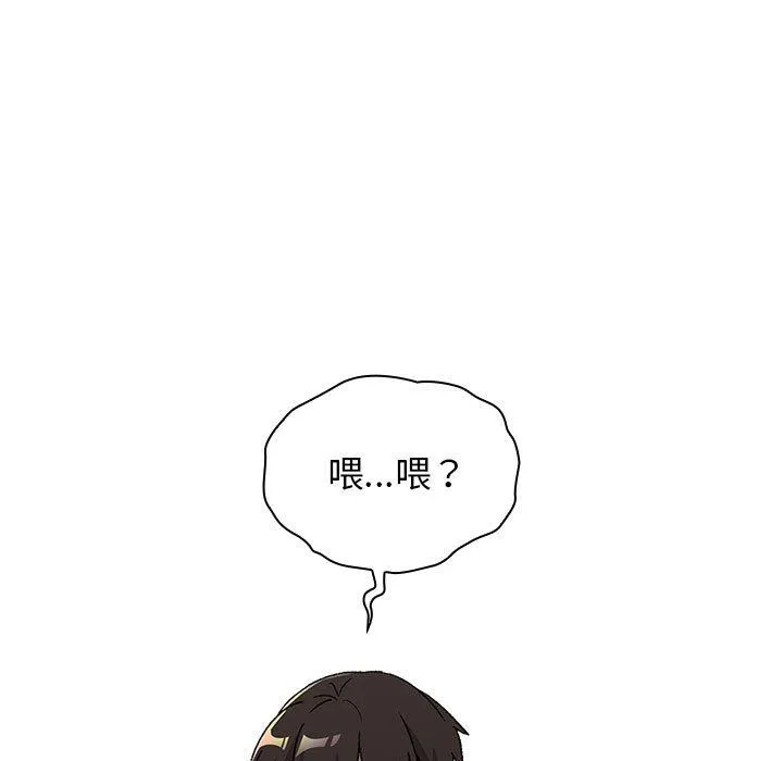 分组换换爱 - 第16话 - page 139