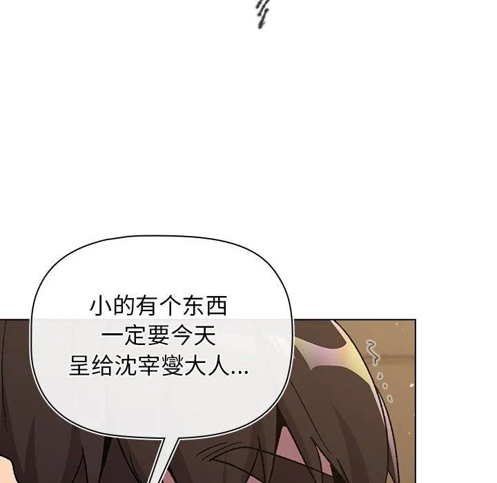 分组换换爱 - 第16话 - page 144