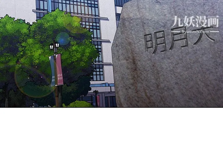分组换换爱 - 第2话 - page 3