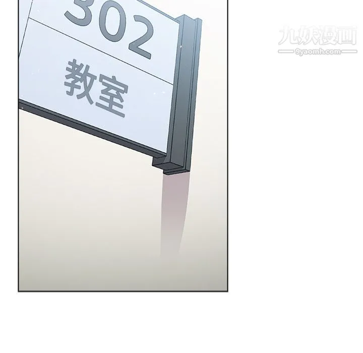 分组换换爱 - 第2话 - page 5
