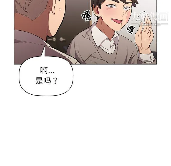 分组换换爱 - 第2话 - page 11