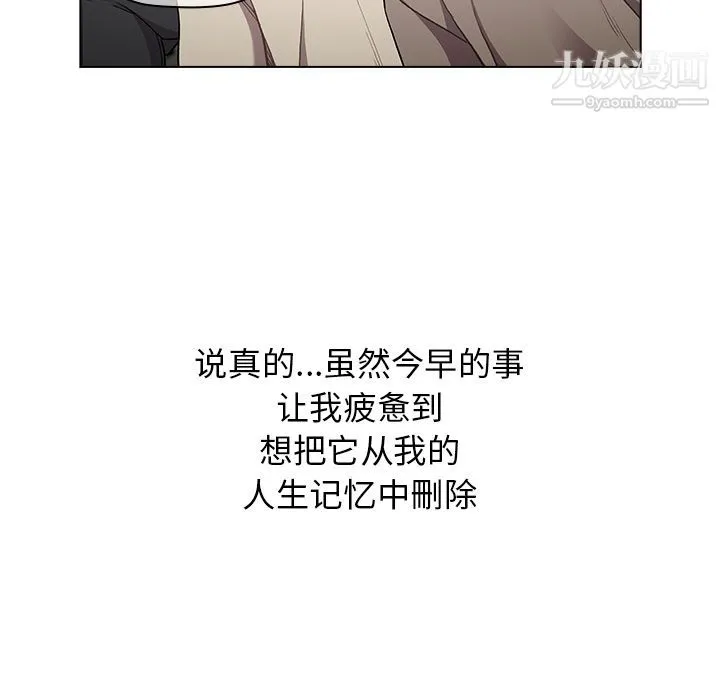 分组换换爱 - 第2话 - page 13