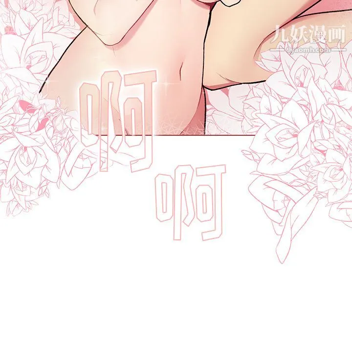 分组换换爱 - 第2话 - page 19