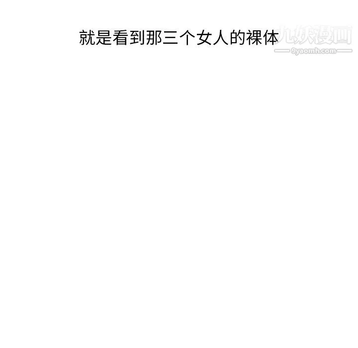 分组换换爱 - 第2话 - page 20