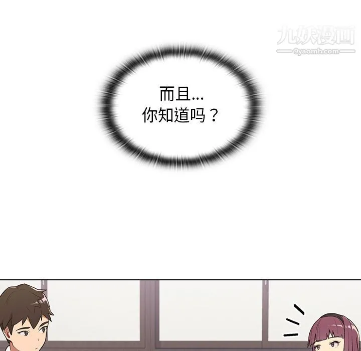 分组换换爱 - 第2话 - page 23