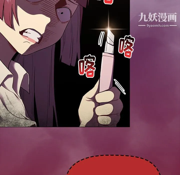 分组换换爱 - 第2话 - page 26