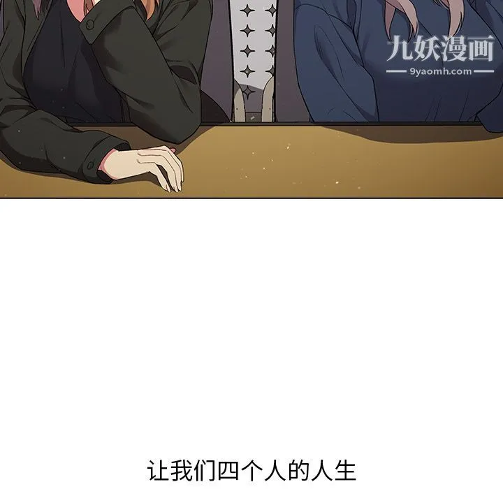 分组换换爱 - 第2话 - page 39