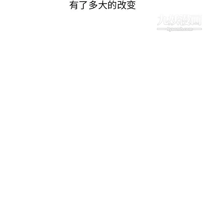分组换换爱 - 第2话 - page 40