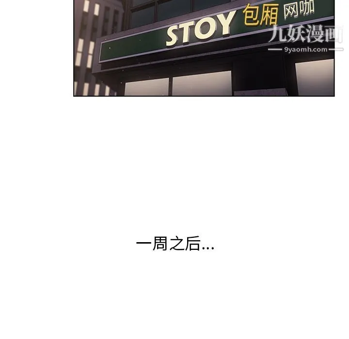分组换换爱 - 第2话 - page 44