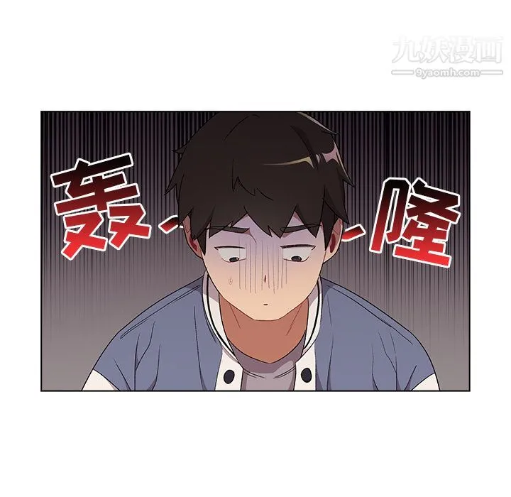 分组换换爱 - 第2话 - page 45