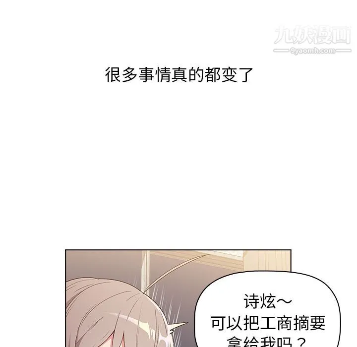 分组换换爱 - 第2话 - page 46