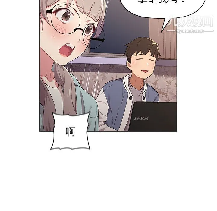分组换换爱 - 第2话 - page 47