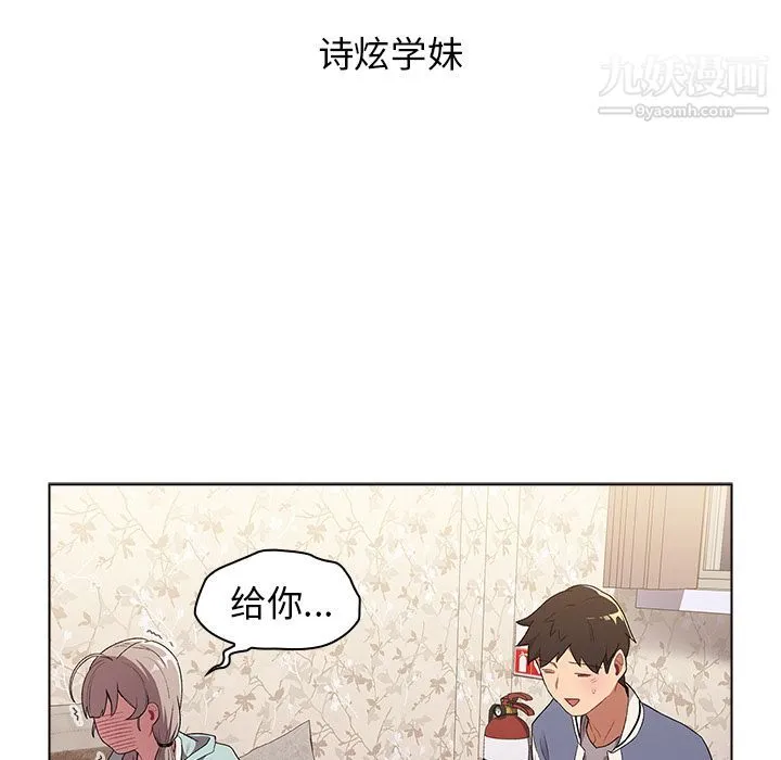 分组换换爱 - 第2话 - page 48