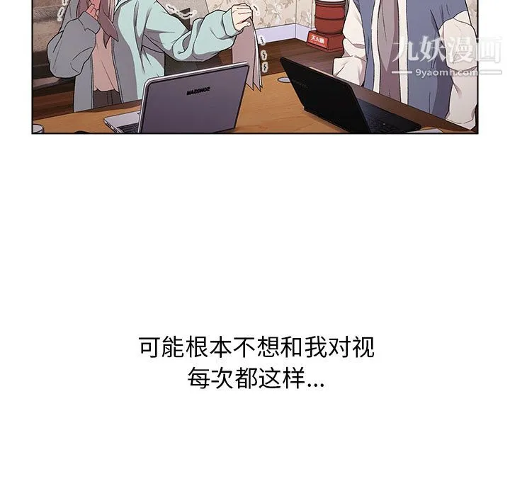 分组换换爱 - 第2话 - page 49