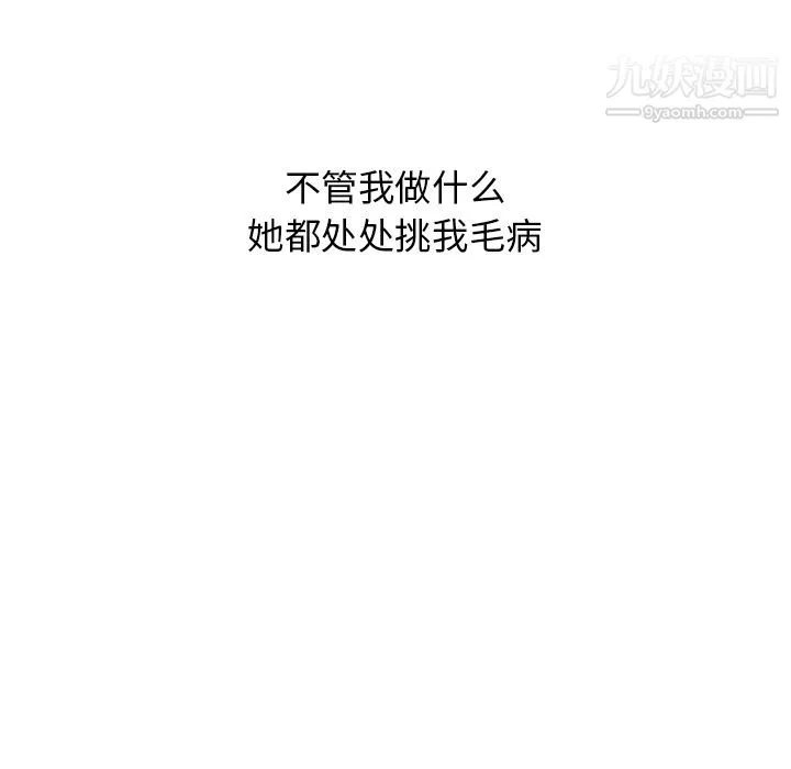 分组换换爱 - 第2话 - page 54