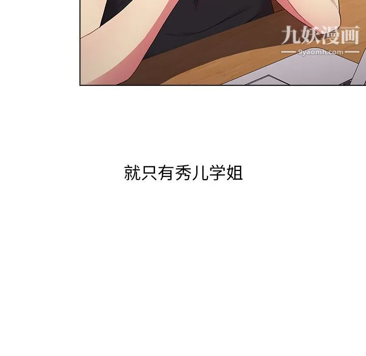 分组换换爱 - 第2话 - page 58