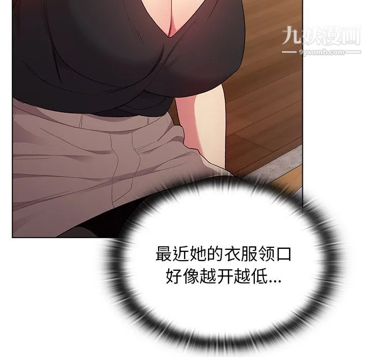 分组换换爱 - 第2话 - page 64