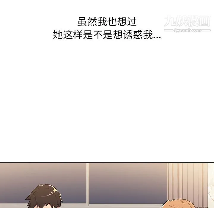 分组换换爱 - 第2话 - page 67