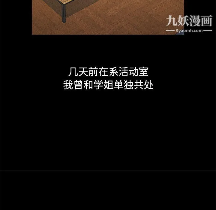 分组换换爱 - 第2话 - page 71