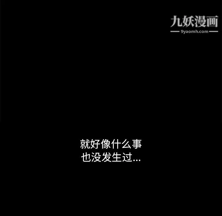 分组换换爱 - 第2话 - page 74