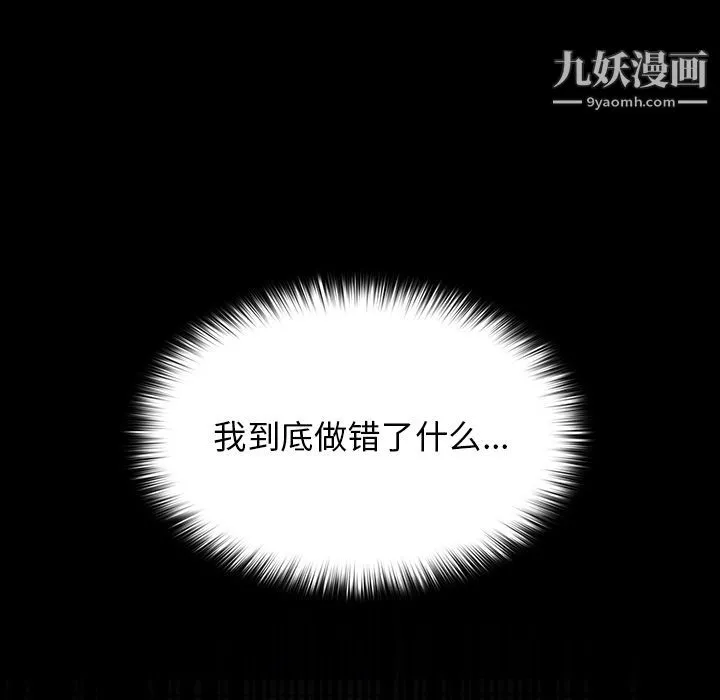 分组换换爱 - 第2话 - page 75