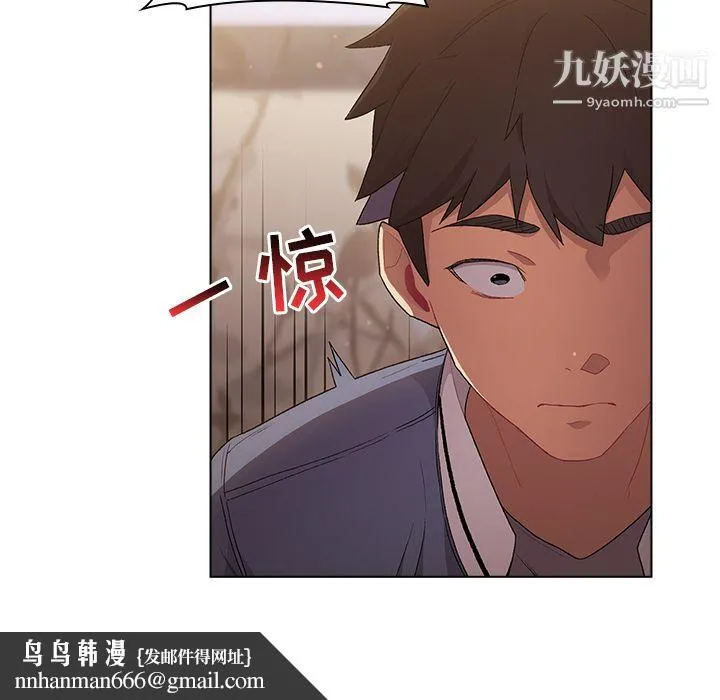 分组换换爱 - 第2话 - page 78